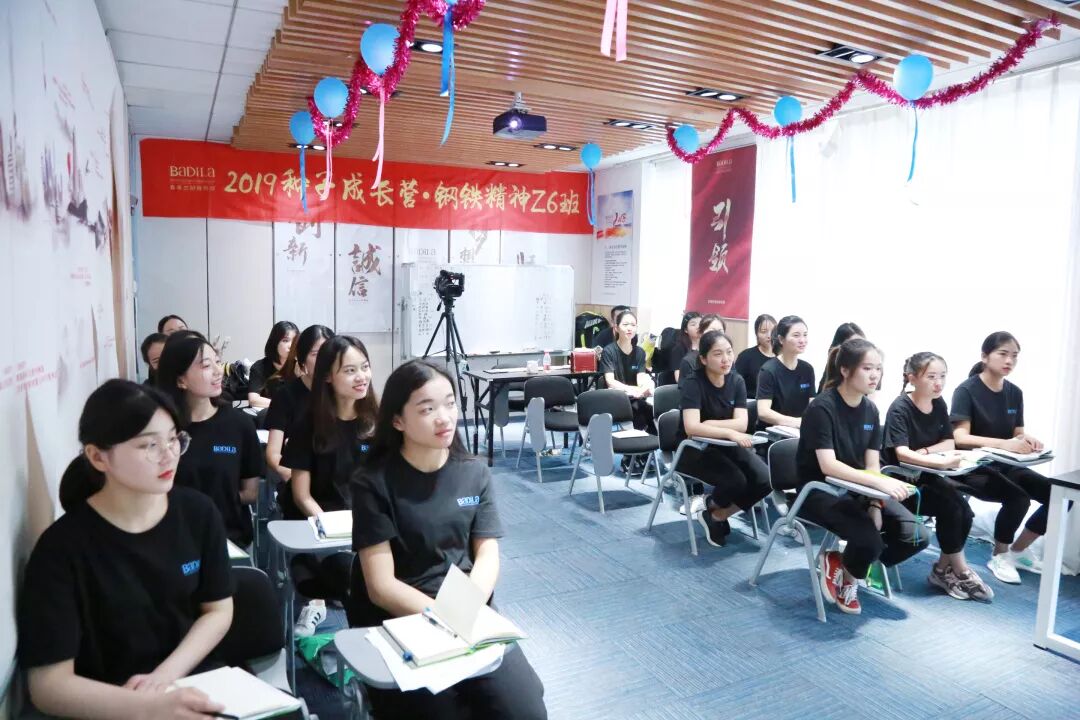 葆蒂兰国际|种子成长营•Z6班燃动青春，逐梦前行！