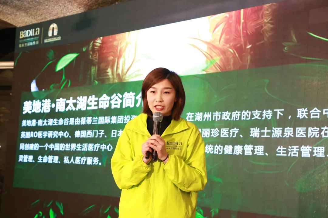 厚积薄发 先行致胜|2019葆蒂兰国际品项落地会第1期