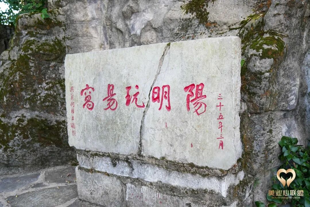 葆蒂兰国际集团董事长携部分高管参加由“美业心联盟”举办的贵州龙场悟道线下学习立志大会