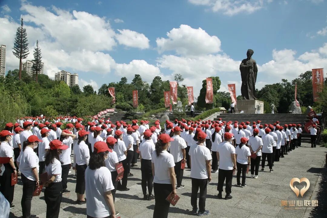 葆蒂兰国际集团董事长携部分高管参加由“美业心联盟”举办的贵州龙场悟道线下学习立志大会