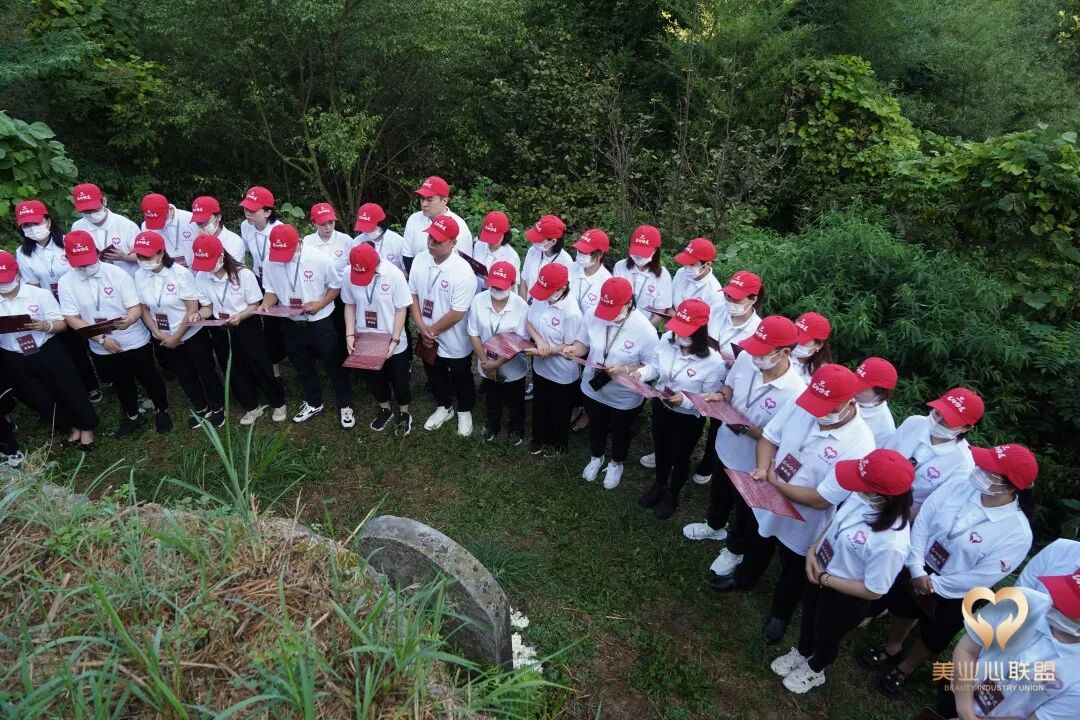 葆蒂兰国际集团董事长携部分高管参加由“美业心联盟”举办的贵州龙场悟道线下学习立志大会