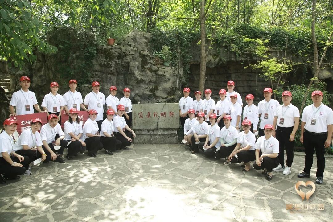 葆蒂兰国际集团董事长携部分高管参加由“美业心联盟”举办的贵州龙场悟道线下学习立志大会