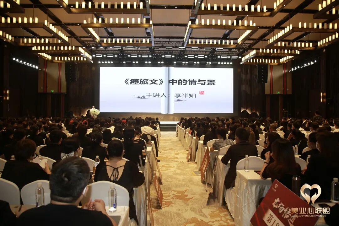 葆蒂兰国际集团董事长携部分高管参加由“美业心联盟”举办的贵州龙场悟道线下学习立志大会