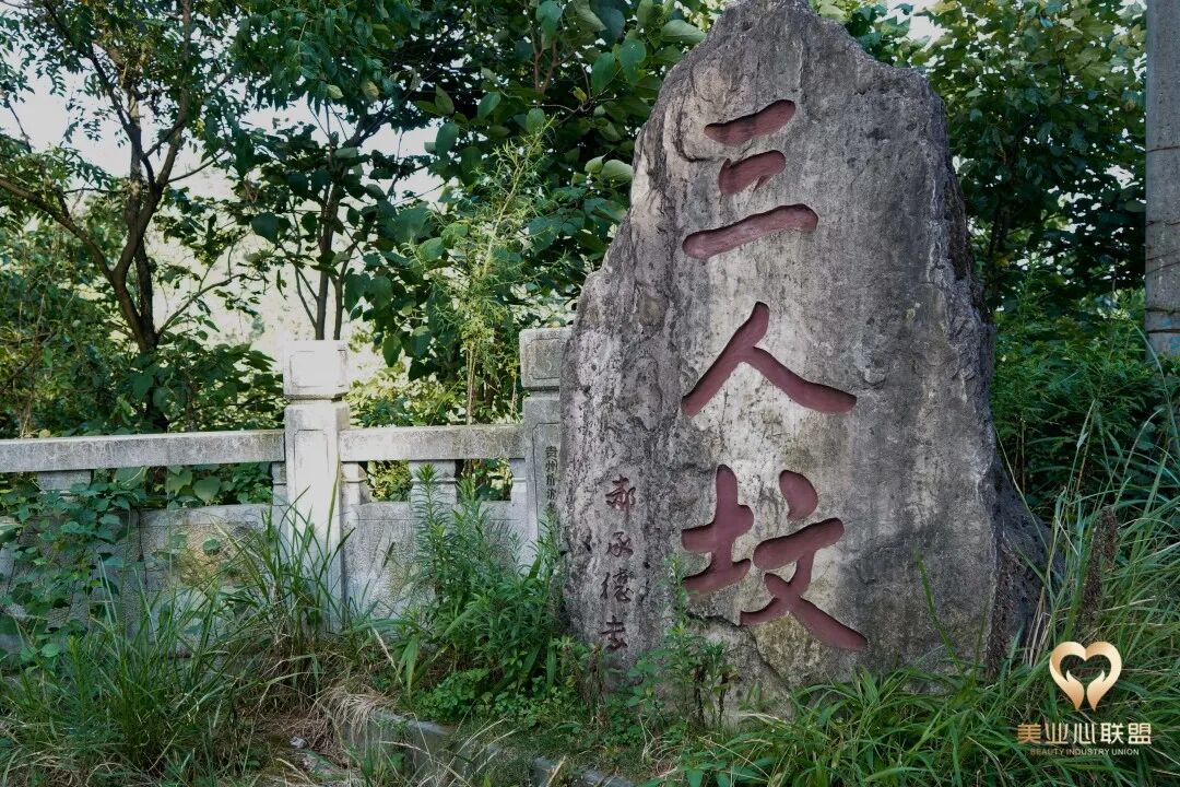 葆蒂兰国际集团董事长携部分高管参加由“美业心联盟”举办的贵州龙场悟道线下学习立志大会