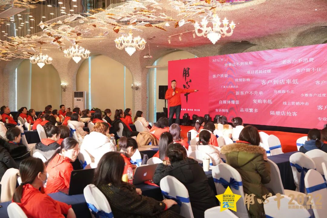 【用心干】葆蒂兰国际集团“ 2022新周期 新价值 新主张” 