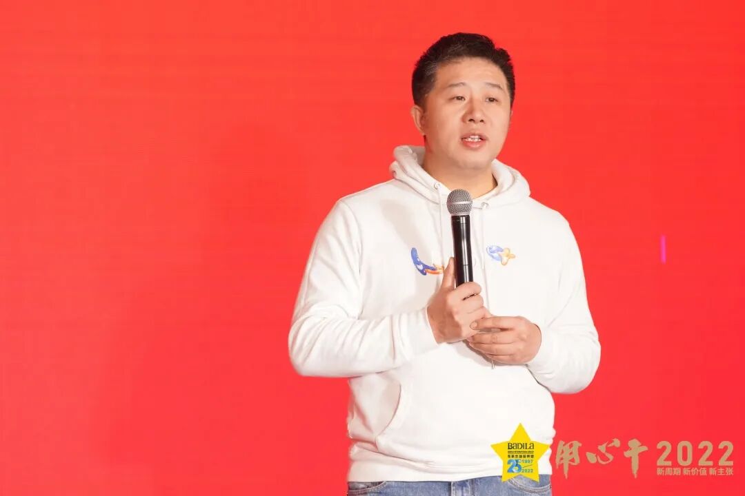 【用心干】葆蒂兰国际集团“ 2022新周期 新价值 新主张” 