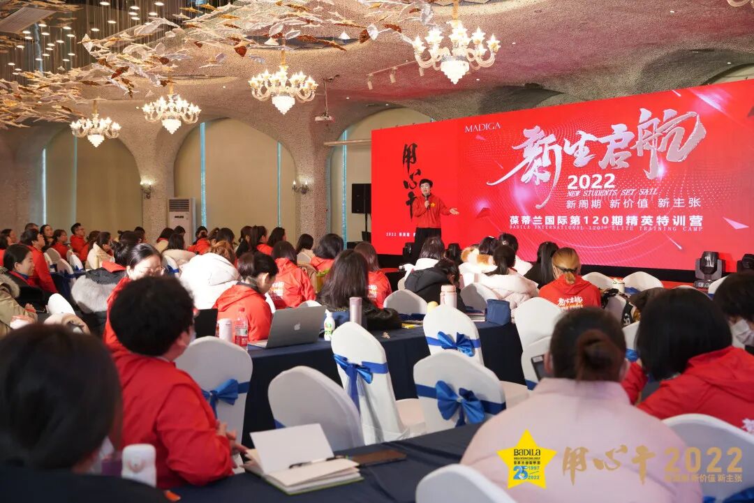 【用心干】葆蒂兰国际集团“ 2022新周期 新价值 新主张” 