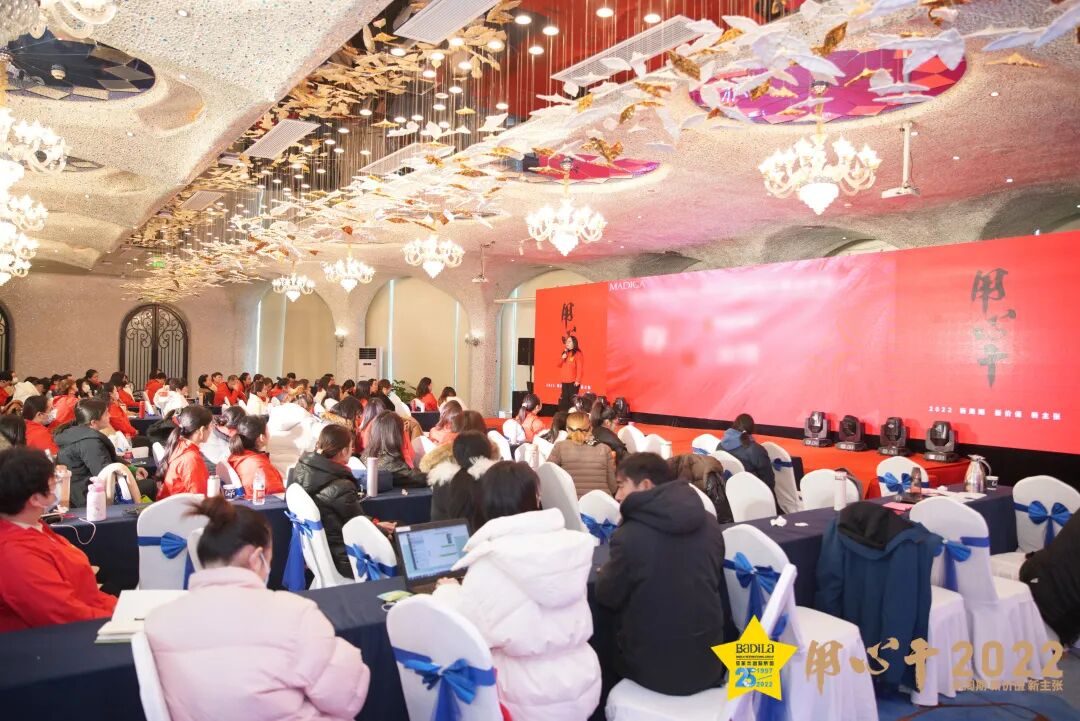 【用心干】葆蒂兰国际集团“ 2022新周期 新价值 新主张” 