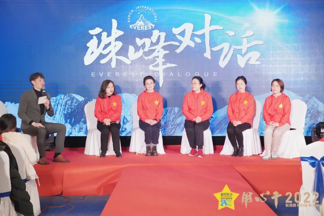 【用心干】葆蒂兰国际集团“ 2022新周期 新价值 新主张” 