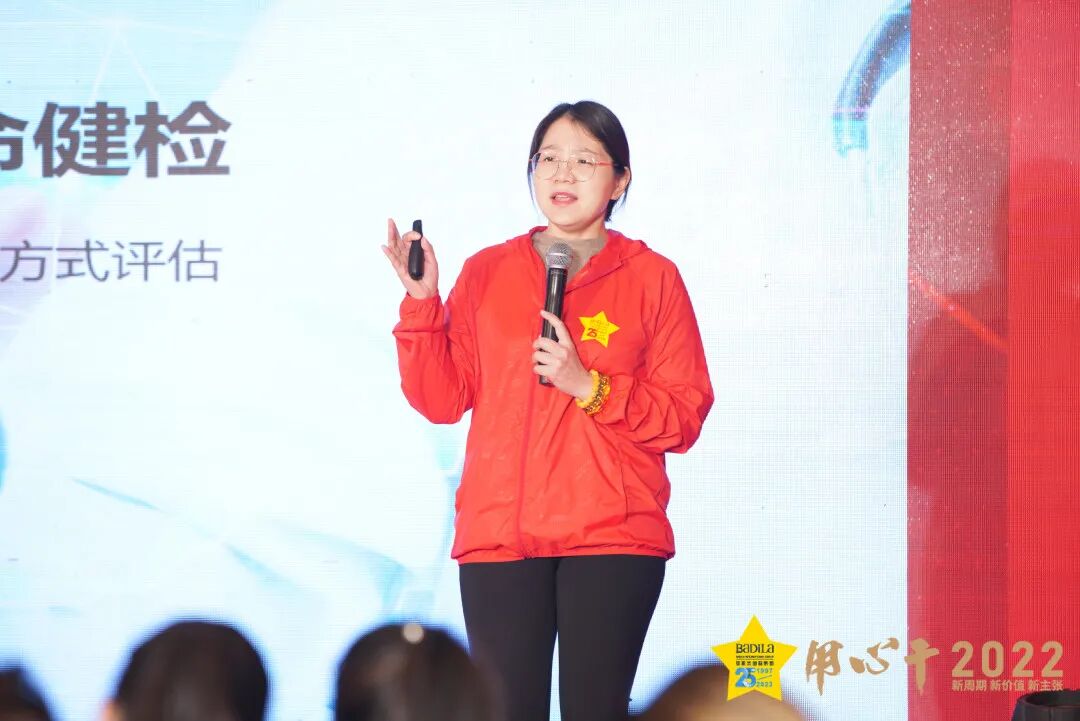 【用心干】葆蒂兰国际集团“ 2022新周期 新价值 新主张” 