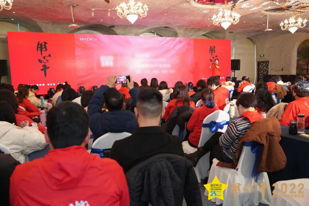 【用心干】葆蒂兰国际集团“ 2022新周期 新价值 新主张” 