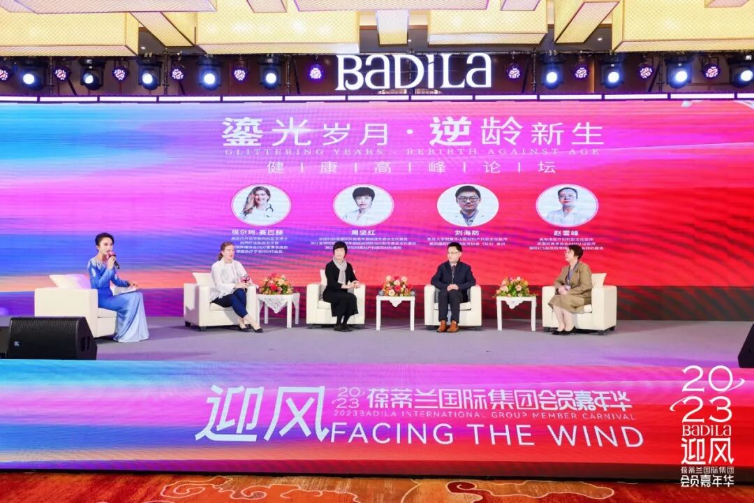 浙江大学医学院附属妇产科医院妇科教授周坚红—《鎏光岁月·逆龄新生》健康高峰论坛