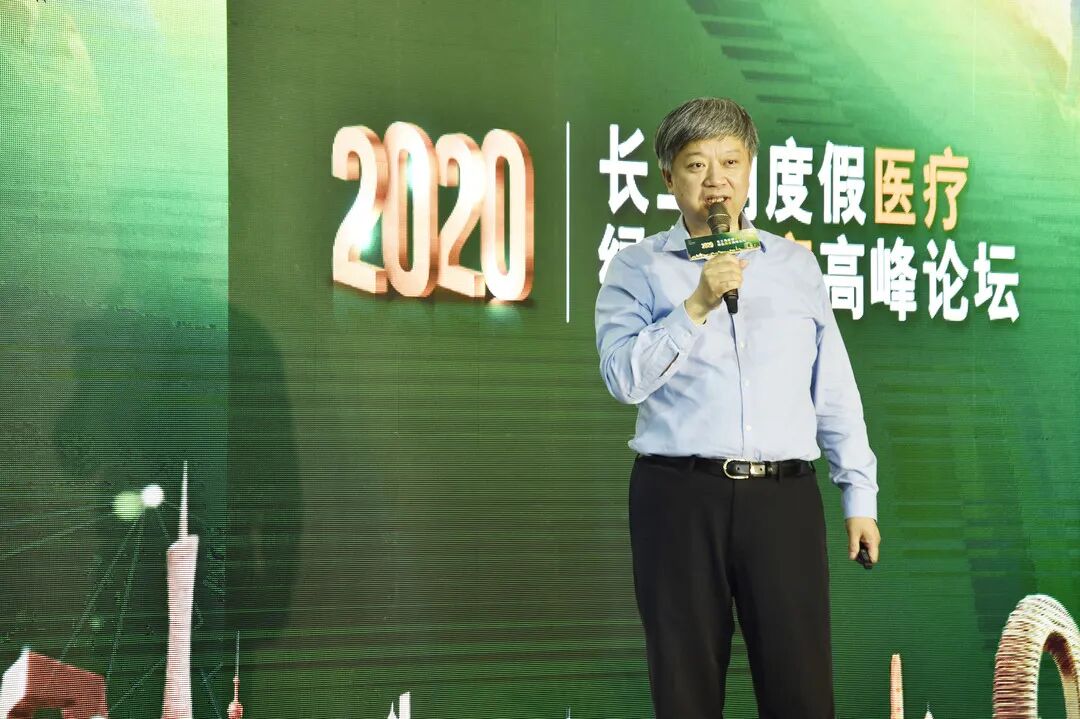 【2020长三角度假医疗绿色健康高峰论坛】完美落幕！