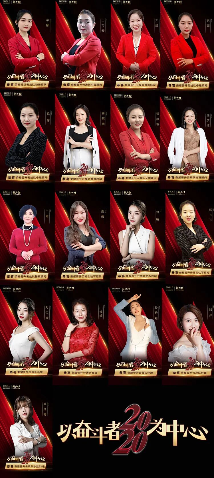 以奋斗者为中心|葆蒂兰国际新女性举行线上晋升典礼