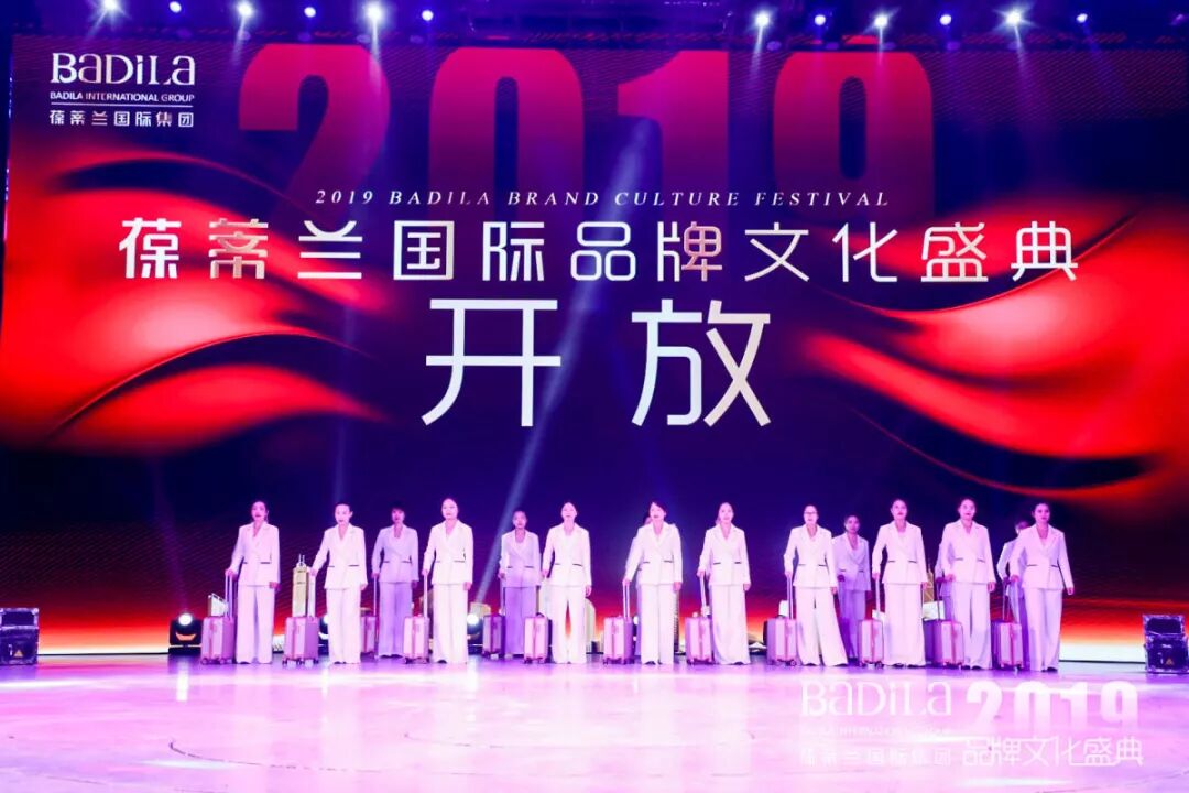 【开放】|2019葆蒂兰国际品牌文化盛典绚丽绽放！