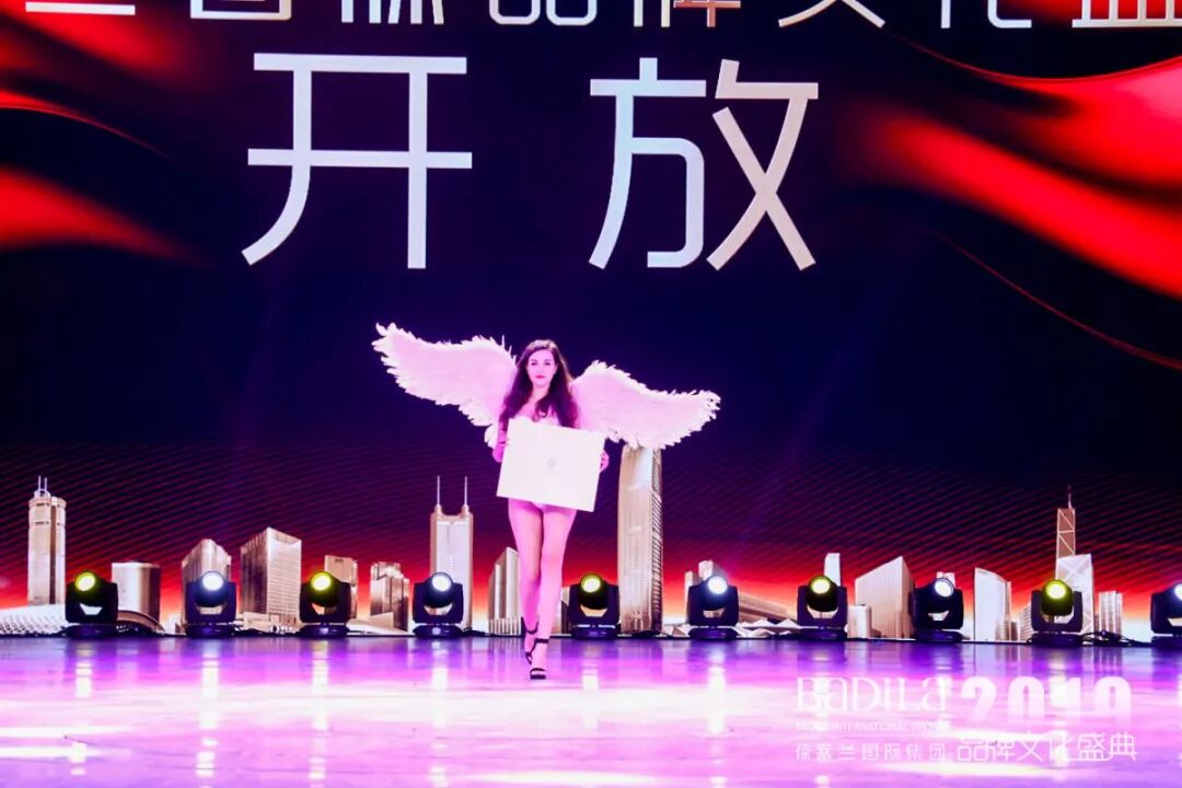 【开放】|2019葆蒂兰国际品牌文化盛典绚丽绽放！