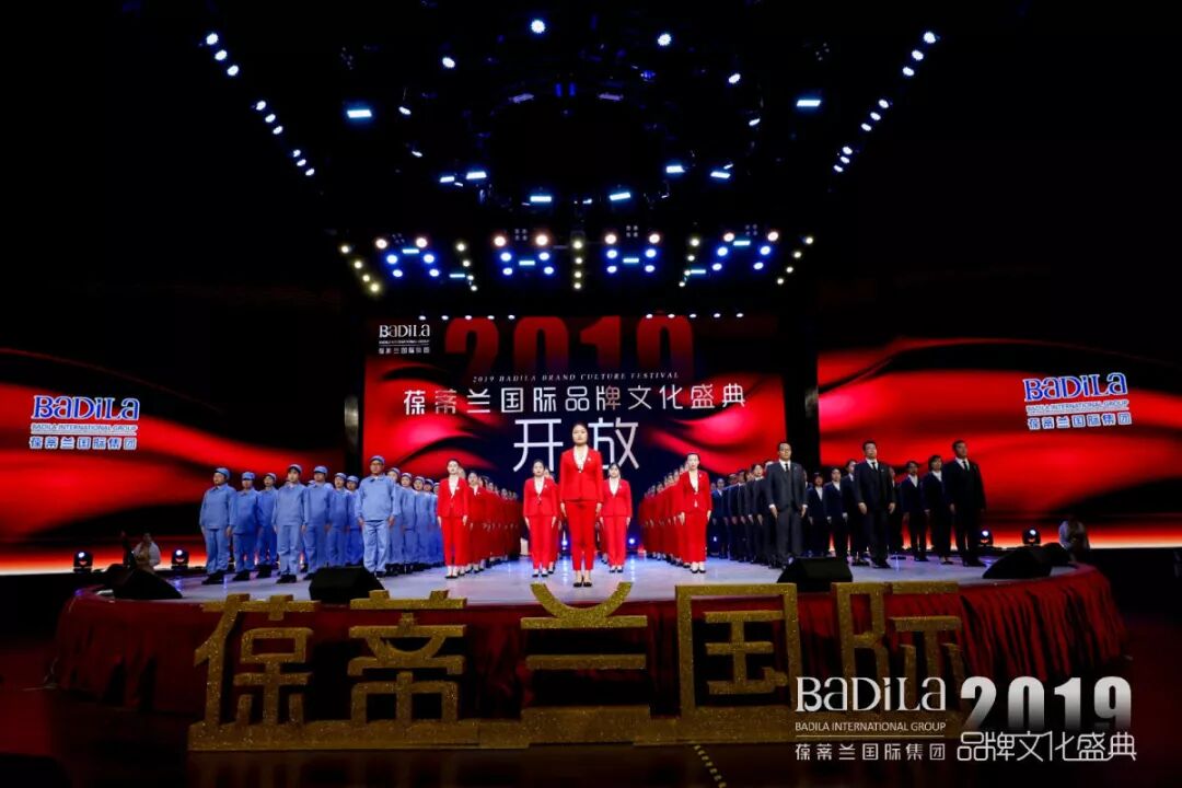 【开放】|2019葆蒂兰国际品牌文化盛典绚丽绽放！