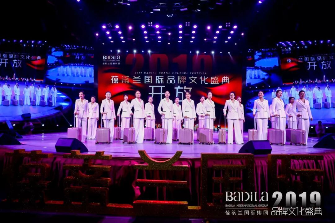 【开放】|2019葆蒂兰国际品牌文化盛典绚丽绽放！
