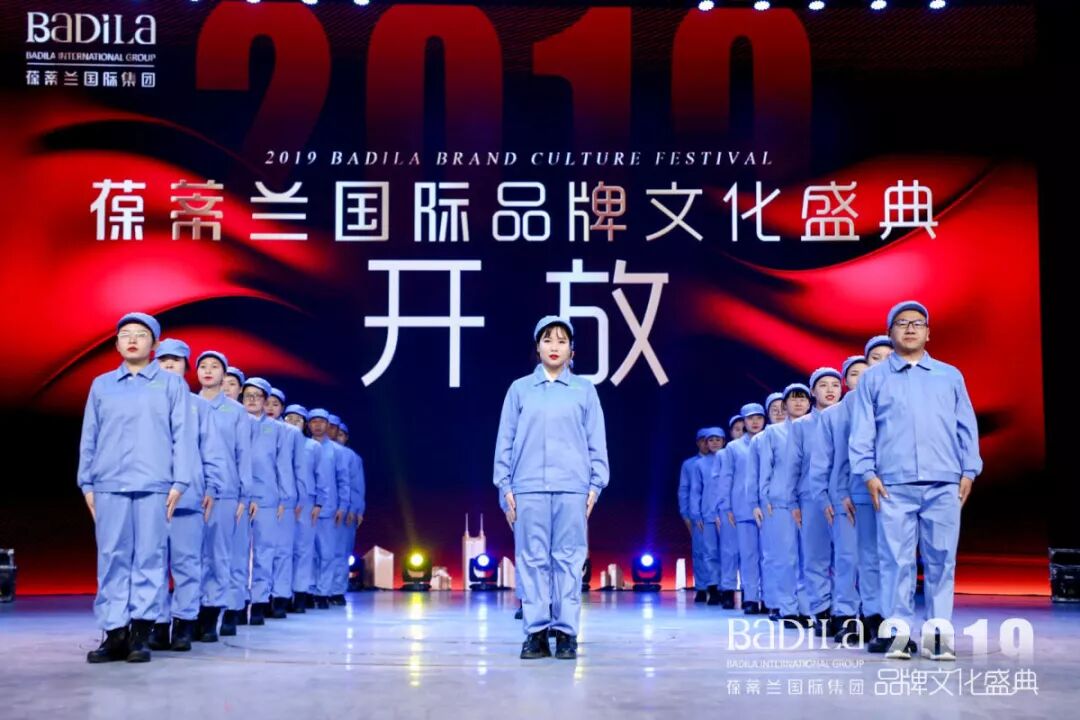 【开放】|2019葆蒂兰国际品牌文化盛典绚丽绽放！