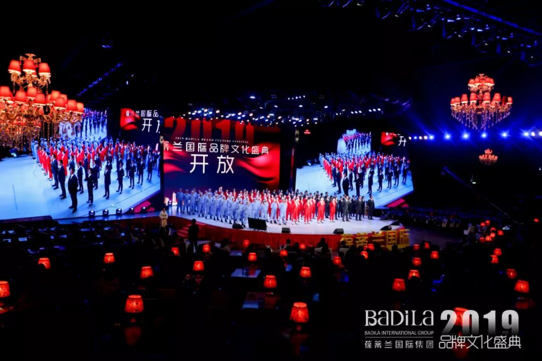【开放】|2019葆蒂兰国际品牌文化盛典绚丽绽放！