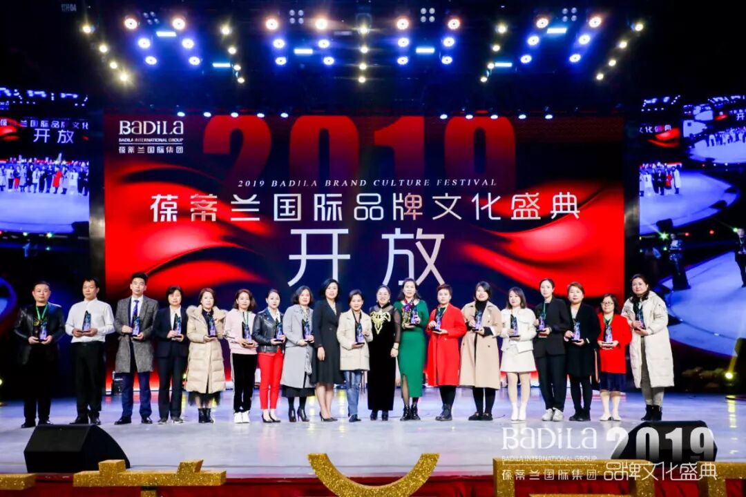 【开放】|2019葆蒂兰国际品牌文化盛典绚丽绽放！