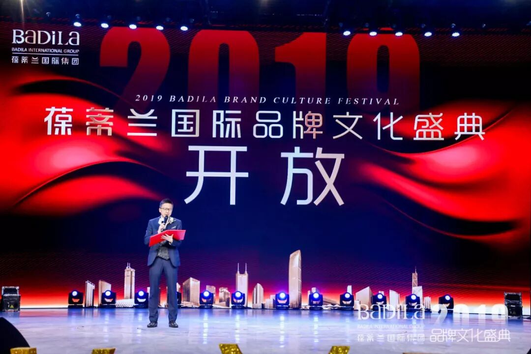 【开放】|2019葆蒂兰国际品牌文化盛典绚丽绽放！