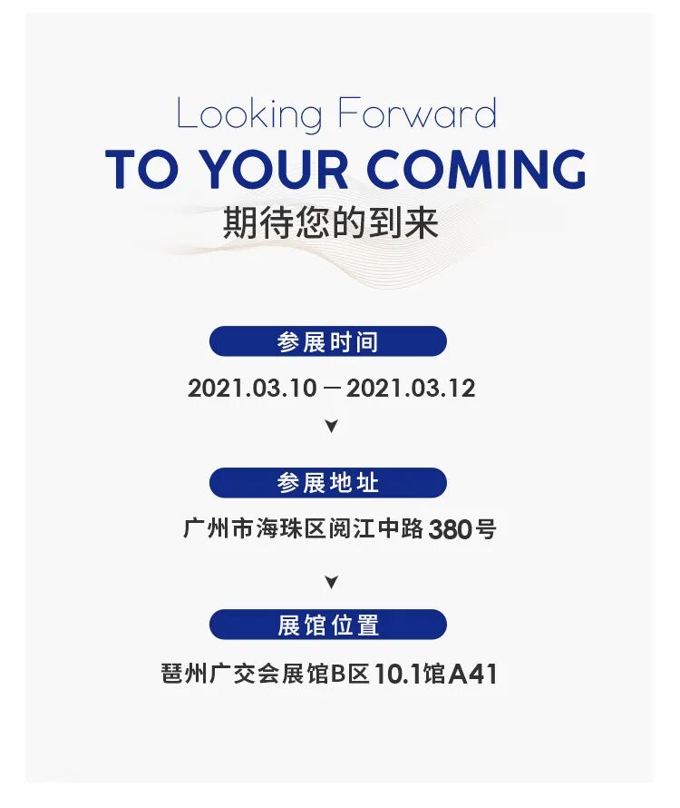 【邀请函】葆蒂兰国际邀您共赴第56届中国（广州）国际美博会