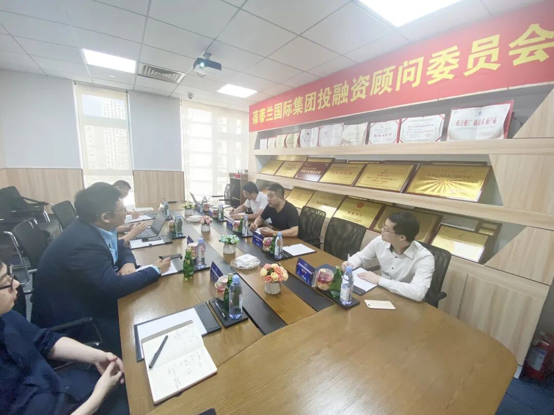 葆蒂兰国际集团投融资顾问委员会第一次会议顺利召开！