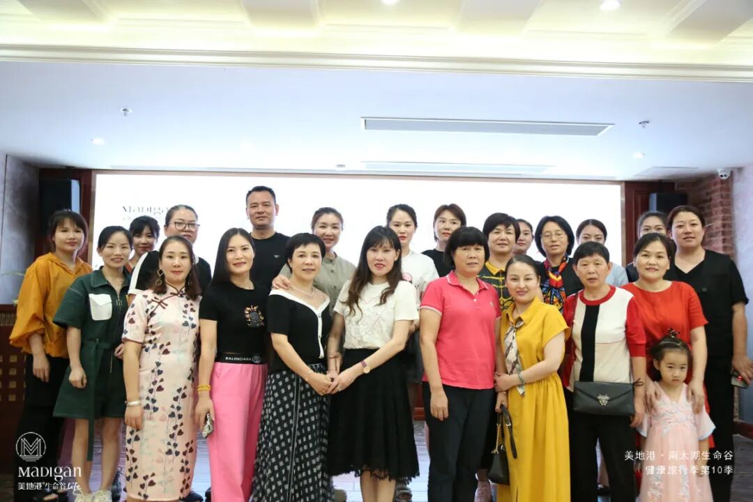 为健康赋能，2020美地港中国南太湖生命谷健康旅行季第10季圆满结束