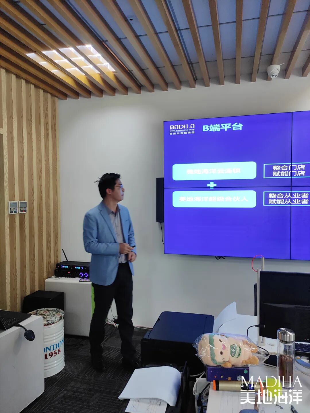 【美地海洋资讯】2024从心出发·破界新生|美地海洋2024年度三月工作复盘四月工作规划经管会召开！