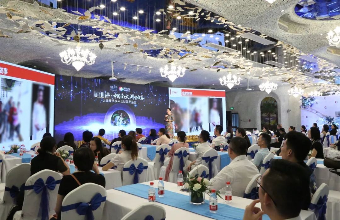 共享健康 共赢财富|美地港·中国南太湖生命谷大健康共享平台财富品鉴会（第四期）