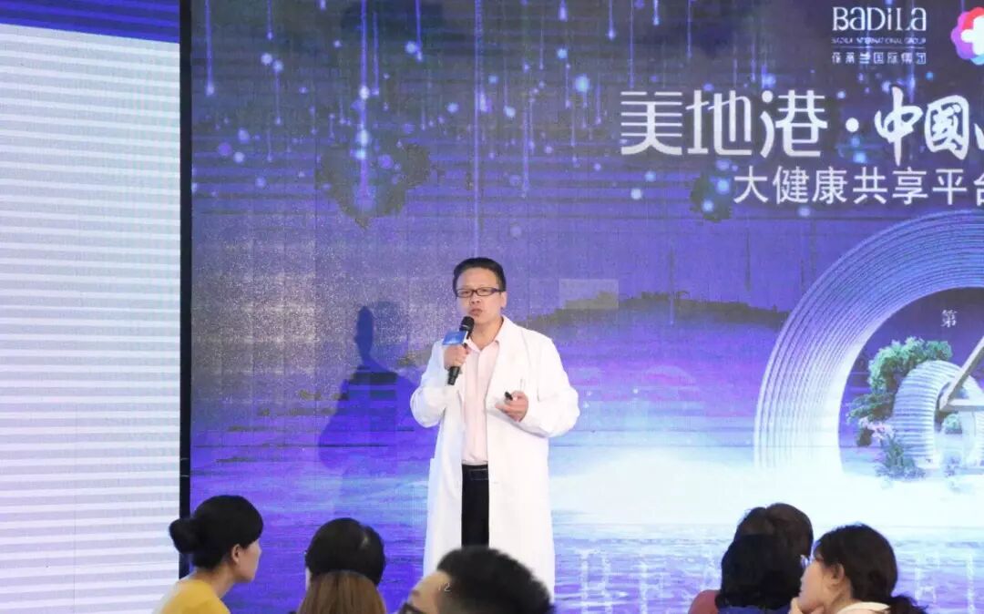 共享健康 共赢财富|美地港·中国南太湖生命谷大健康共享平台财富品鉴会（第四期）