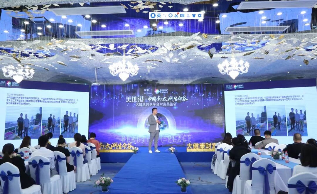共享健康 共赢财富|美地港·中国南太湖生命谷大健康共享平台财富品鉴会（第四期）