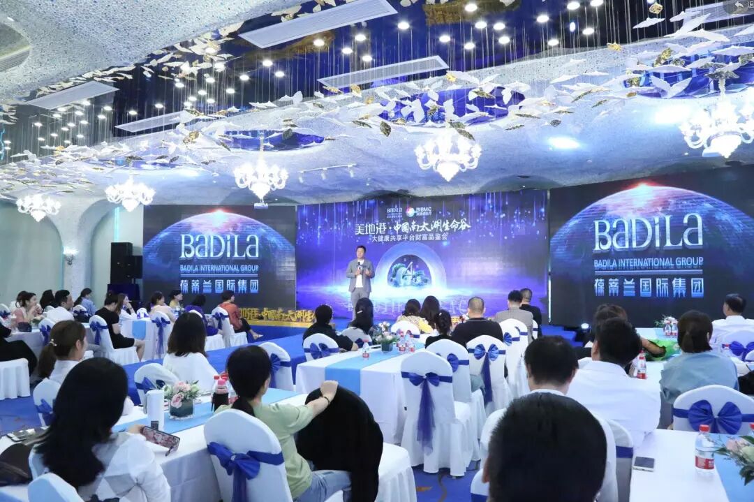 共享健康 共赢财富|美地港·中国南太湖生命谷大健康共享平台财富品鉴会（第四期）