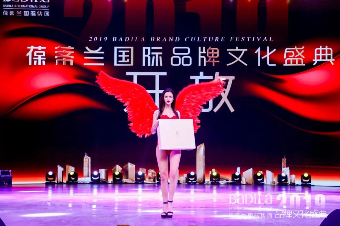 【女性生命全周期管理】2019葆蒂兰国际品牌文化盛典--新品秀篇