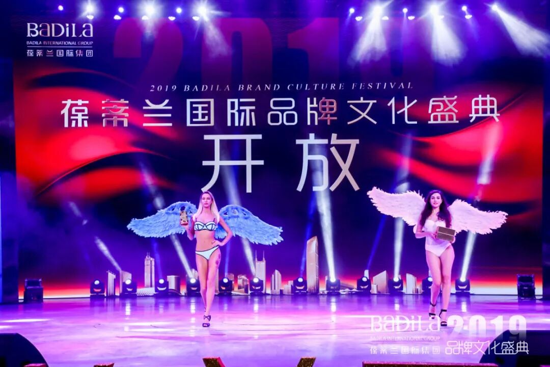 【女性生命全周期管理】2019葆蒂兰国际品牌文化盛典--新品秀篇