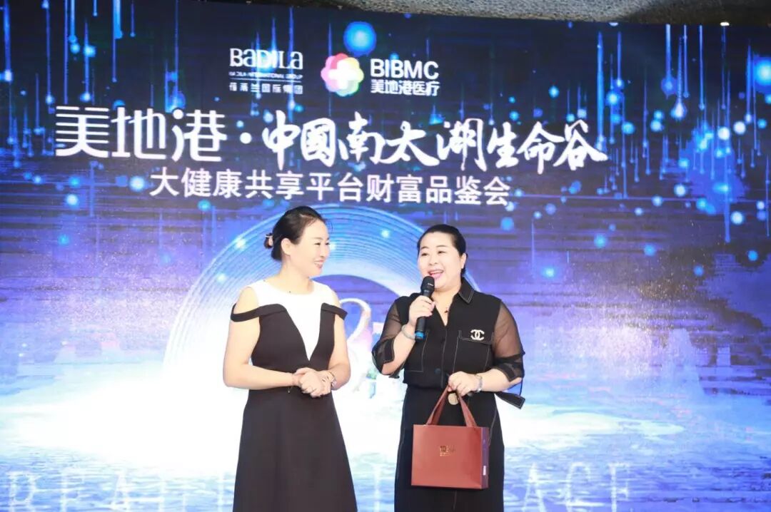 让生活医疗护航生命之美|美地港·中国南太湖生命谷大健康共享平台财富品鉴会（第三期）隆重启幕！