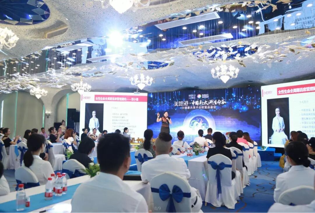 让生活医疗护航生命之美|美地港·中国南太湖生命谷大健康共享平台财富品鉴会（第三期）隆重启幕！