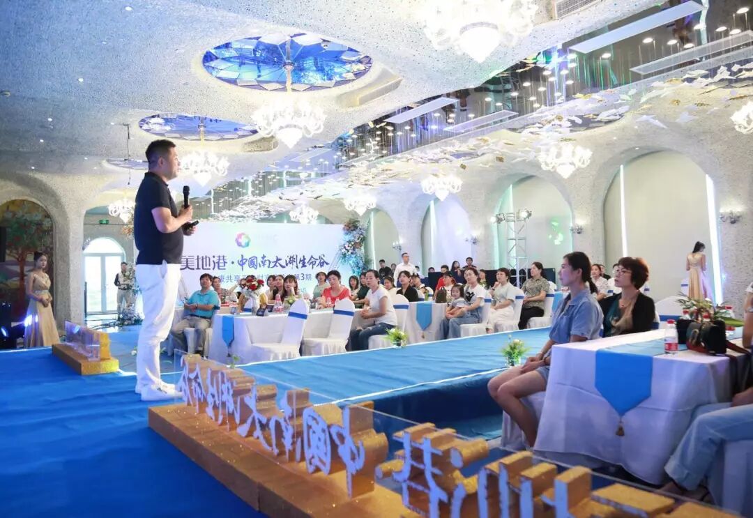 让生活医疗护航生命之美|美地港·中国南太湖生命谷大健康共享平台财富品鉴会（第三期）隆重启幕！