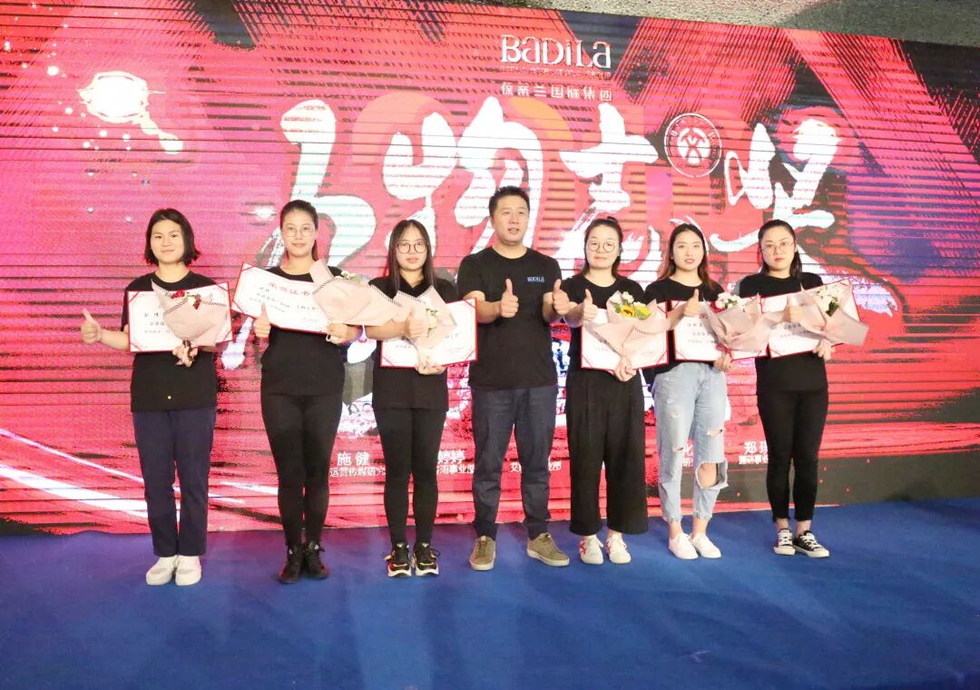 超越|葆蒂兰国际精英特训营第112期暨2019年度品牌文化盛典誓师大会圆满落幕！