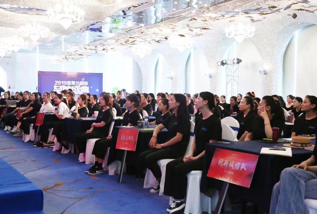 超越|葆蒂兰国际精英特训营第112期暨2019年度品牌文化盛典誓师大会圆满落幕！