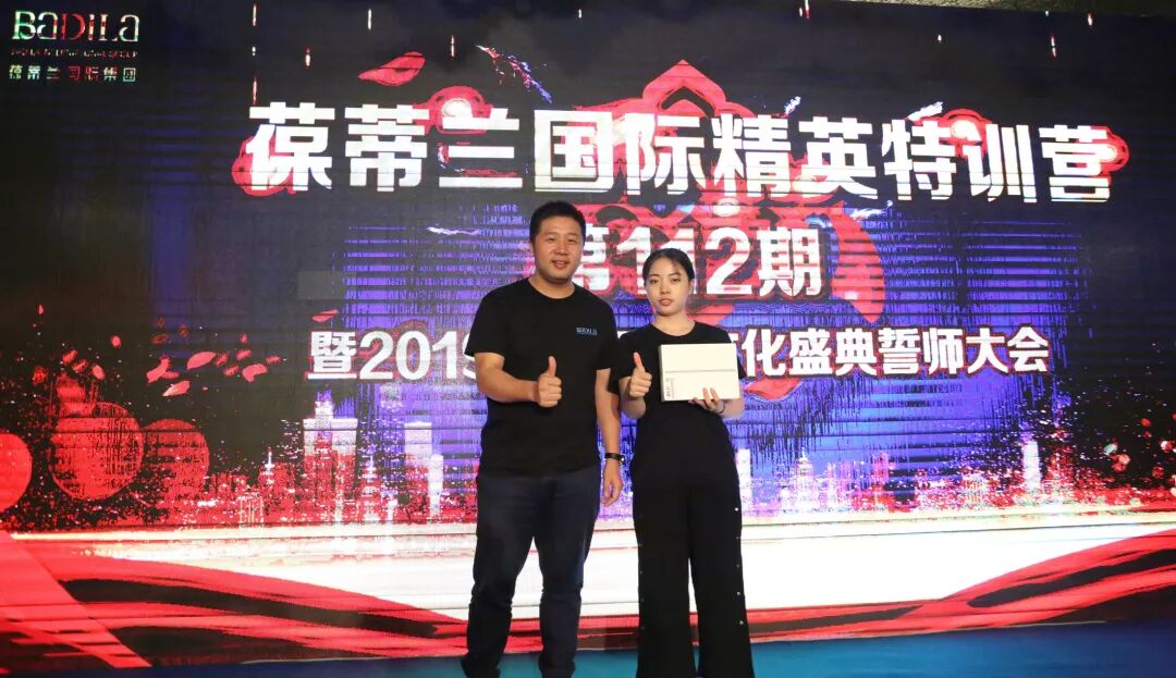 超越|葆蒂兰国际精英特训营第112期暨2019年度品牌文化盛典誓师大会圆满落幕！