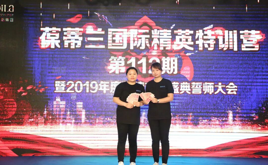 超越|葆蒂兰国际精英特训营第112期暨2019年度品牌文化盛典誓师大会圆满落幕！