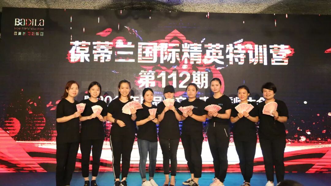 超越|葆蒂兰国际精英特训营第112期暨2019年度品牌文化盛典誓师大会圆满落幕！