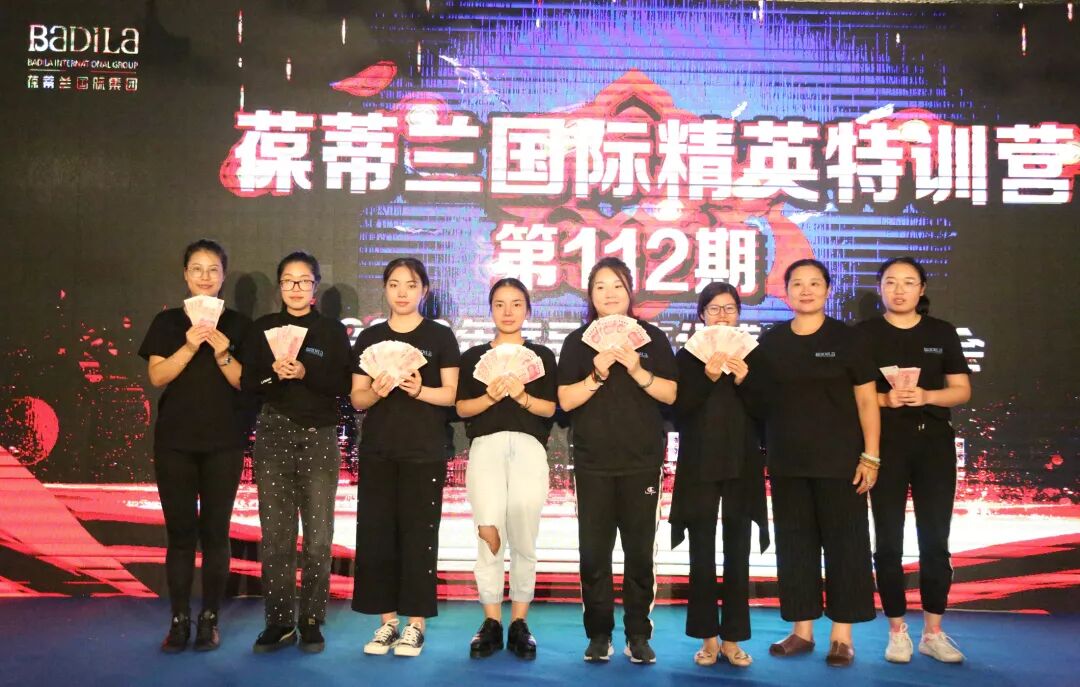 超越|葆蒂兰国际精英特训营第112期暨2019年度品牌文化盛典誓师大会圆满落幕！