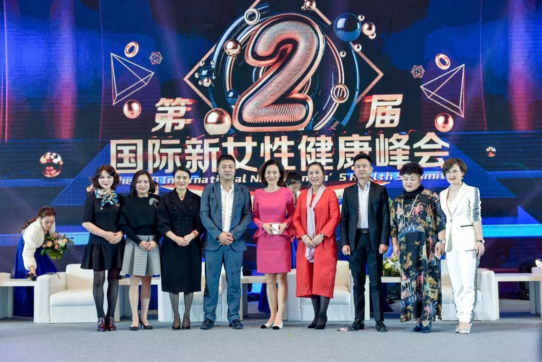 【女性之光•初心】第2届国际新女性健康峰会 -她时代、她声音、她力量！