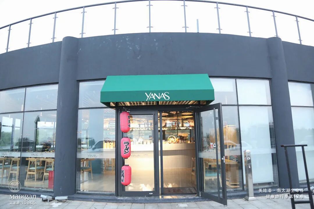 品健康智慧，享丰盛人生！2020美地港中国南太湖生命谷健康旅行季第12季圆满结束！