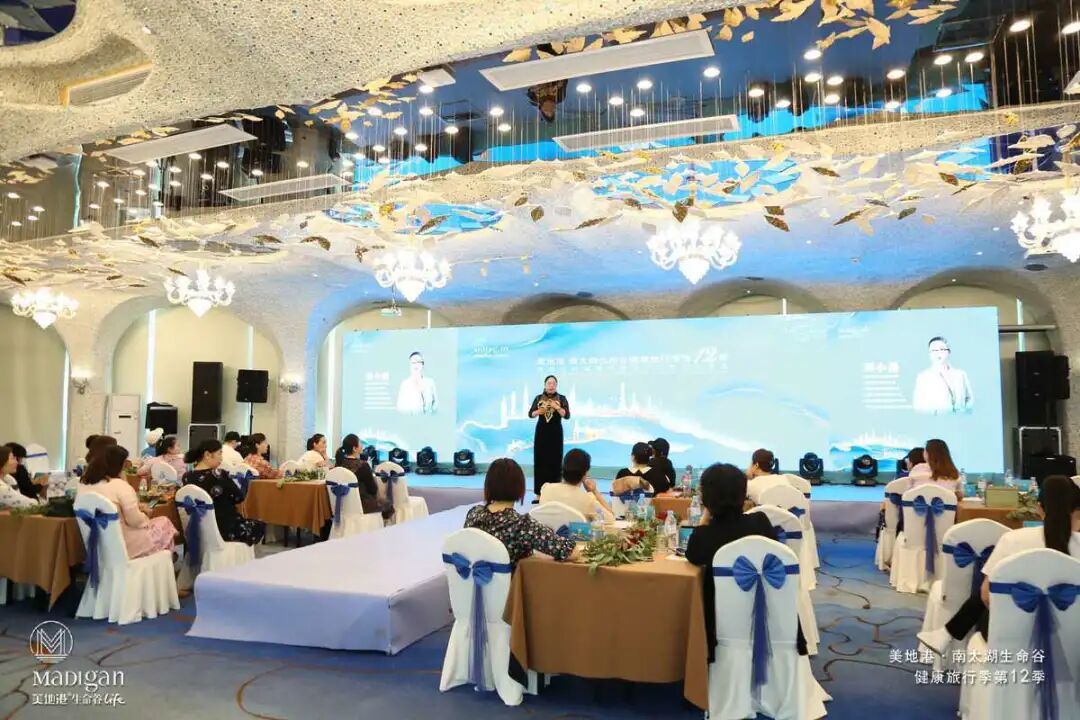 品健康智慧，享丰盛人生！2020美地港中国南太湖生命谷健康旅行季第12季圆满结束！