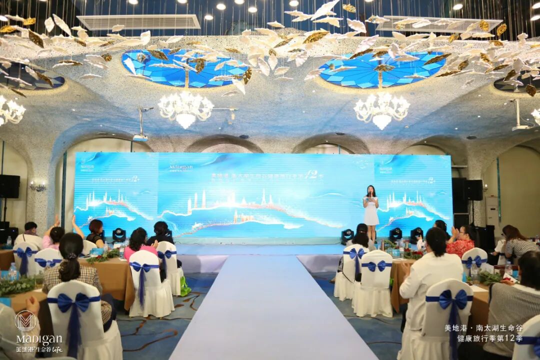 品健康智慧，享丰盛人生！2020美地港中国南太湖生命谷健康旅行季第12季圆满结束！