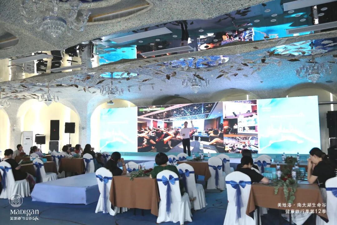 品健康智慧，享丰盛人生！2020美地港中国南太湖生命谷健康旅行季第12季圆满结束！